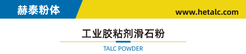 高白度滑石粉、高純度 低燒失量 用于工業(yè)膠粘劑 遼寧海城(圖1)