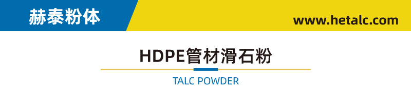 遼寧滑石粉 1250目硅含量高 適用于黑色PE管材、汽車保險杠塑料(圖1)