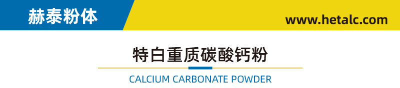 遼寧海城廠家 重質(zhì)碳酸鈣2000目 白度高≥96 涂料塑料橡膠建材(圖1)