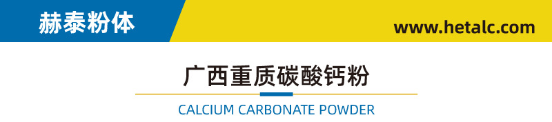 高白度≥97 廣西重鈣粉1250目 重質(zhì)碳酸鈣粉 涂料塑料橡膠電纜用(圖1)