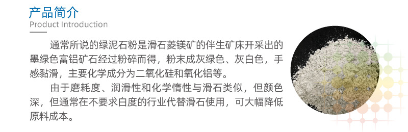 【量大優(yōu)惠】1250目綠泥石粉 磨損度低 工業(yè)漆塑料橡膠粘膠劑(圖2)