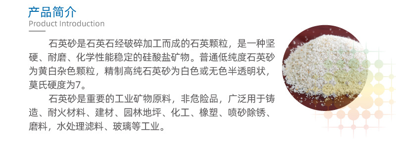 工業(yè)普通級(jí)石英砂8-120目 鑄造砂 噴砂除銹 水處理濾料 地坪涂料(圖2)