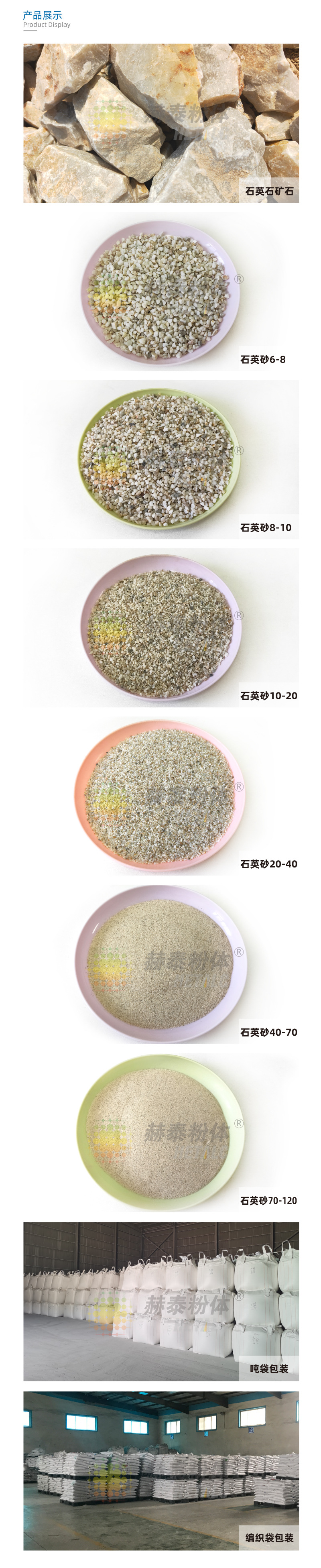 工業(yè)普通級(jí)石英砂8-120目 鑄造砂 噴砂除銹 水處理濾料 地坪涂料(圖3)