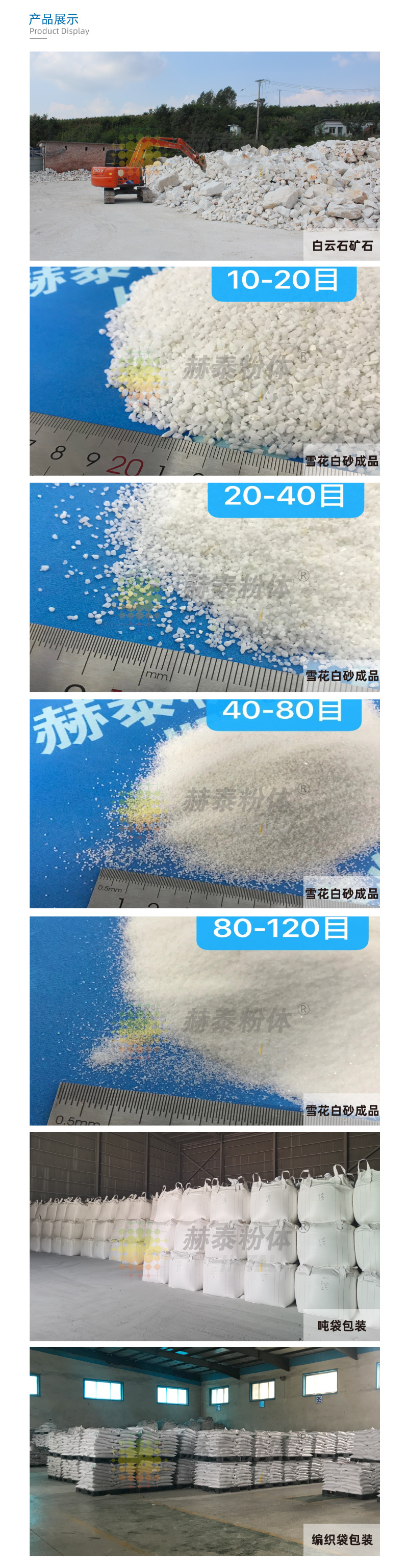 【精制雪花白砂】10-120目200目白玉砂質(zhì)感白砂 真石漆水包砂涂料(圖3)