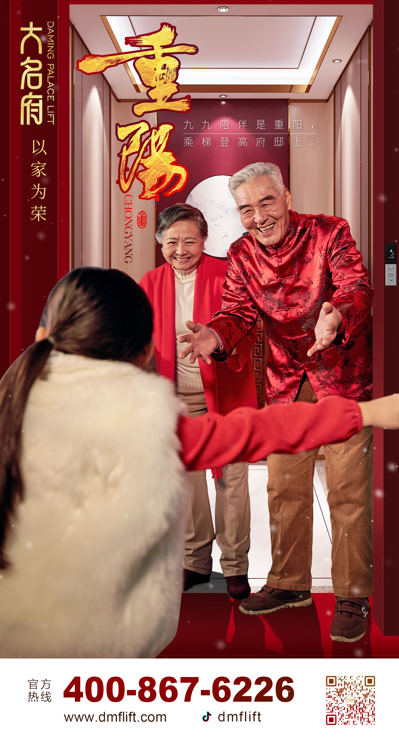 1634197558118109.jpg 重陽.jpg