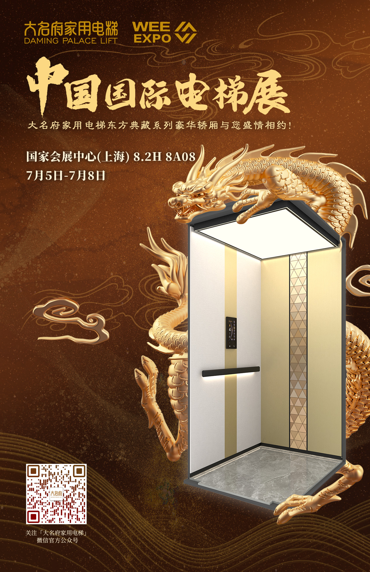 1687744911108228.jpg 龍海報展會-最終-改色.jpg