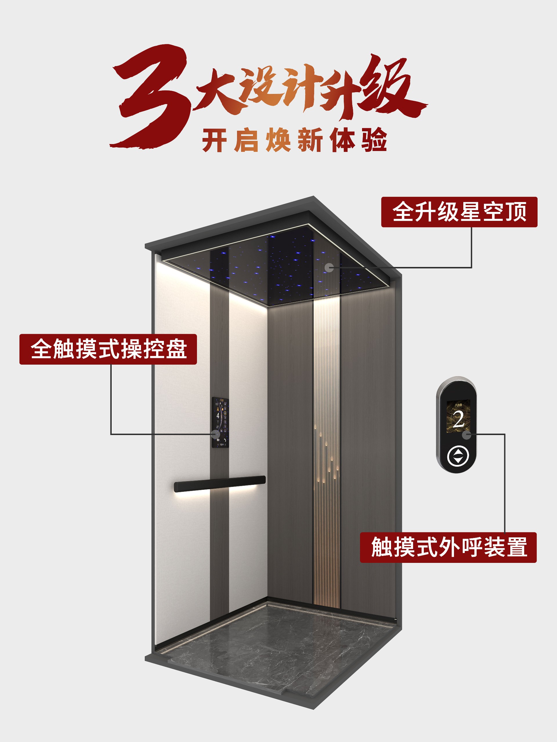 1687745066232885.jpg 設(shè)計升級.jpg